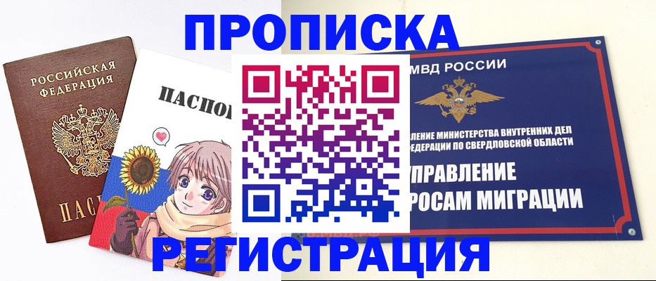 прописка для кредита в Пугачёве