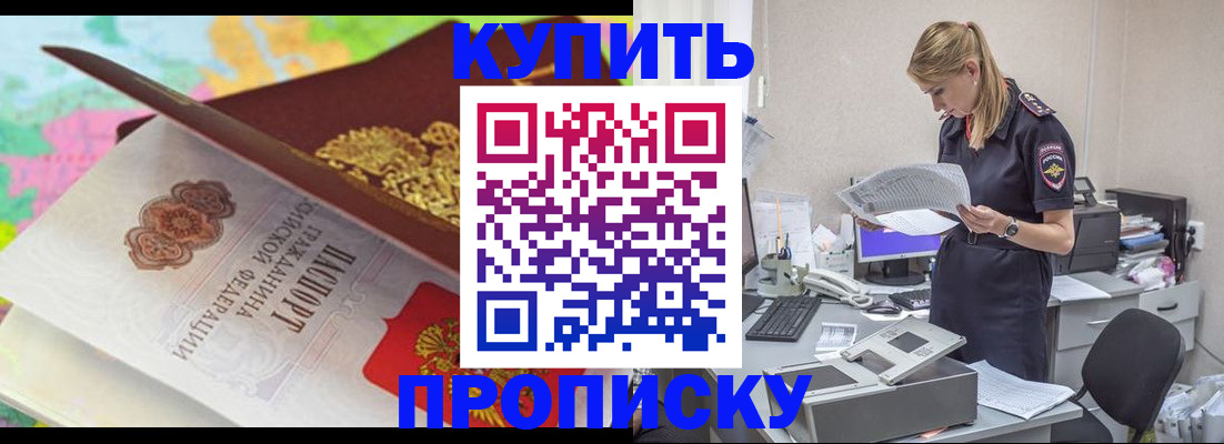 прописка в квартире в Пугачёве
