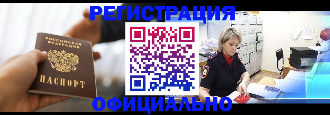 прописка гарантия в Пугачёве